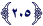 سورة البقرة - عدد الآيات 286 - الآية 205 سورة البقرة - عدد الآيات 286 - الآية 205