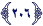 سورة البقرة - عدد الآيات 286 - الآية 206 سورة البقرة - عدد الآيات 286 - الآية 206